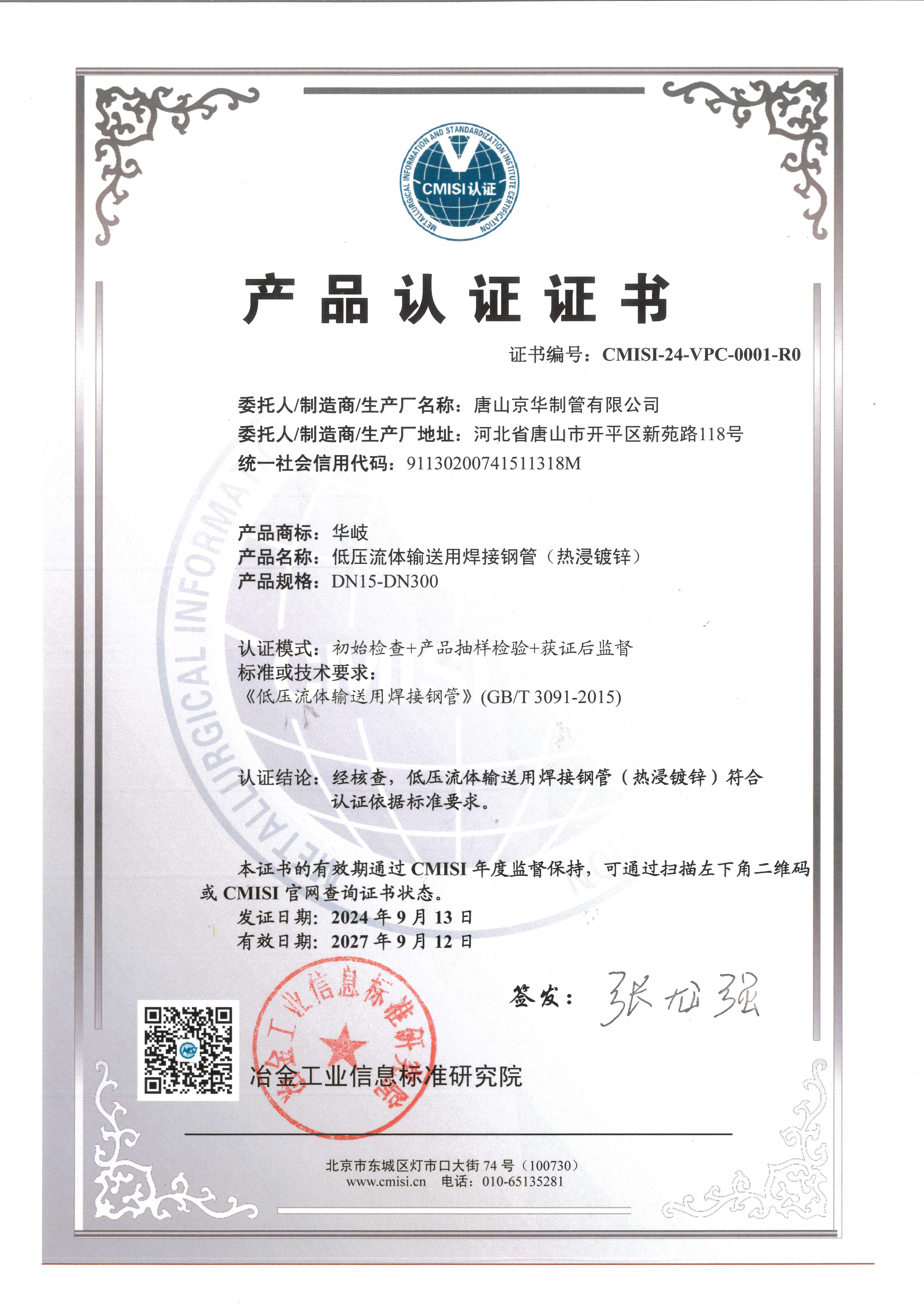 ��Ʒ��֤֤��