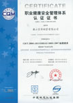 ְҵ������ȫ������ϵ��֤֤��